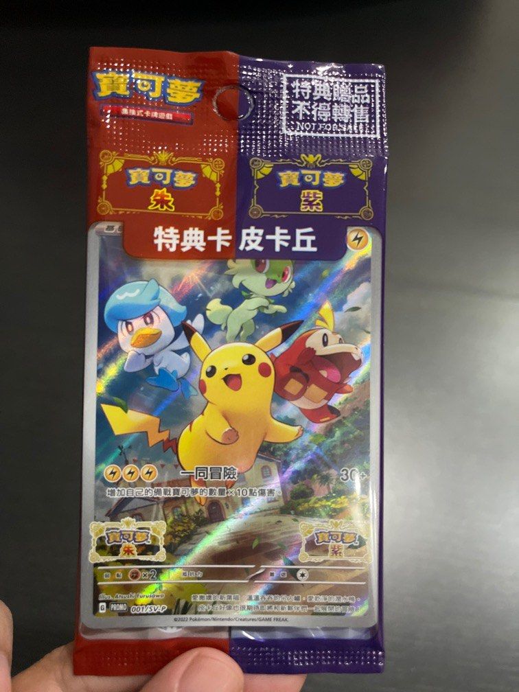 Pokemon TCG scarlet & violet promo card Chinese sealed, Hobbies & Toys, Toys & Games on Carousell Pokemon TCG scarlet & violet promo card Chinese sealed, Hobbies & Toys, Toys & Games on Carousell