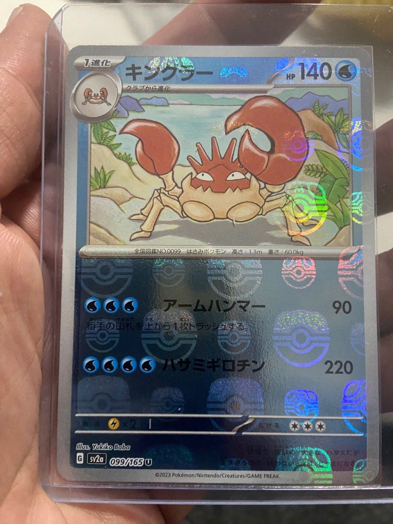 Pokemon TCG - SV2a - 099/165 (U) - Kingler