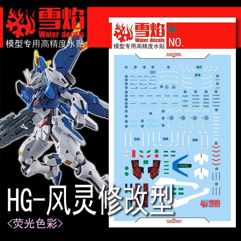 [XY] HG Aerial Rebuild Gundam Fluorescent Waterslide Decal 1/144 by