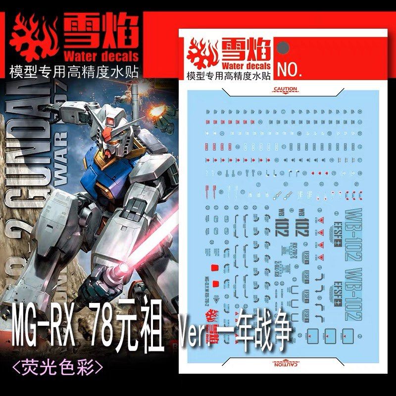 [XY] MG RX78-2 (Ver. One Year War) Gundam Fluorescent Waterslide Decal 1/100 by Xueyan (Category: Gundam Model Kits) located in Singapore. Submitted by gunpla (Listing ID 1241952671, Image 1). Description: ⚡️Buy 9 get 1 free + FREE mail! - (can mix waterslides on my other listings) 🔥Buy 3 free mail! - (can mix waterslides on my other listings) Gundam waterslides decal to make your favorite kits look realistic!! Made by: Xueyan 🔥Glows under UV l