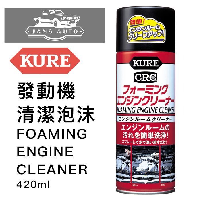 KURE CRC Silicon Spray, Maintenance Accessories