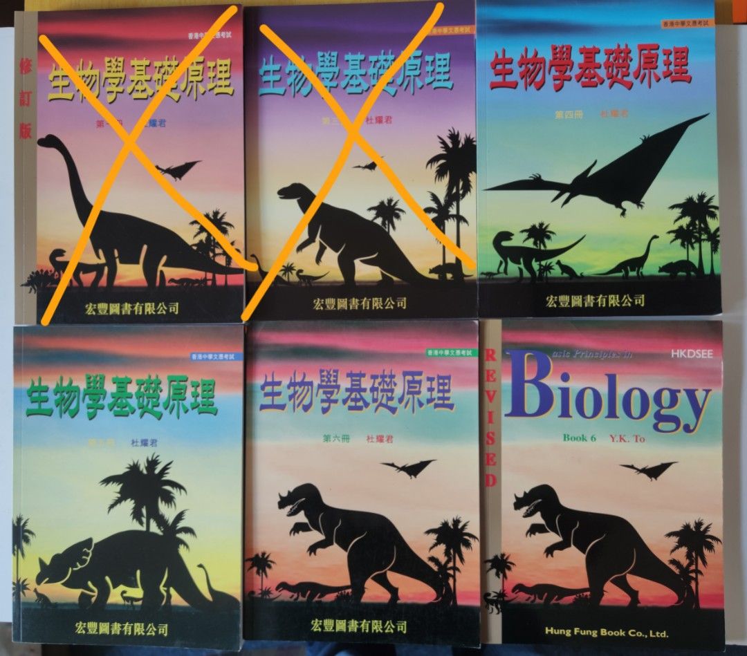 每本$60 生物學基礎原理第4、5、6册/Basic principles in Biology Book6/ hung fung 宏豐 ...