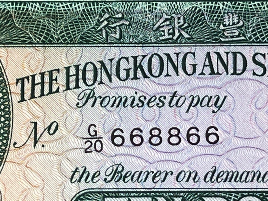 出售) 1979年匯豐銀行拾圓- 中張豐收女神(靚號碼668866，雷達號，二字鈔，三對字，68組合) - PMG 66epq, 興趣及遊戲,  收藏品及紀念品, 錢幣- Carousell