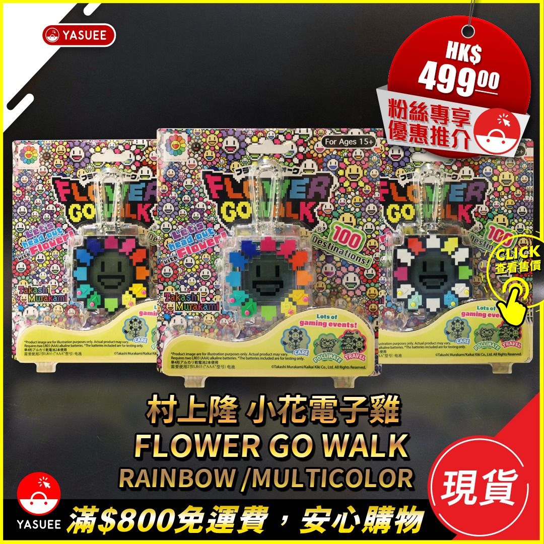 FLOWER GO WALK Rainbow (Black) 村上隆-