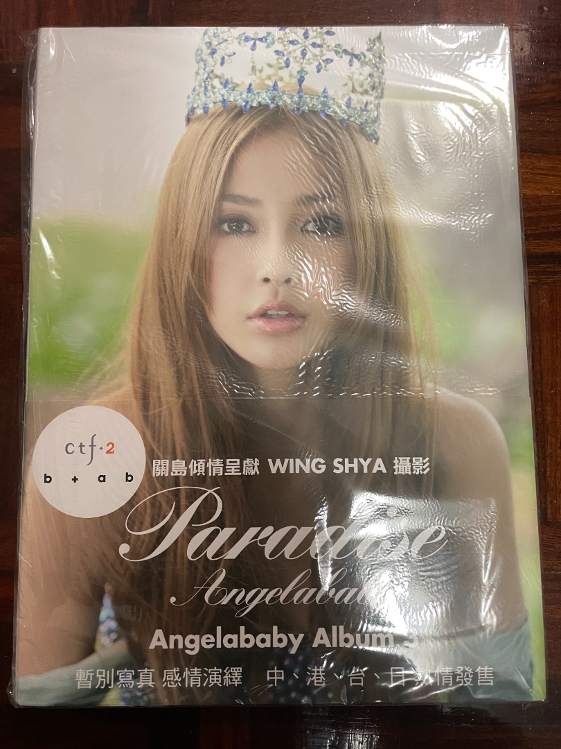 アンジェラベイビー限定写真集Angelababy by Wingshya - アート/エンタメ