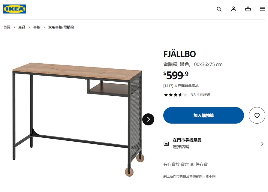 【免費送貨 Free delivery】IKEA FJÄLLBO 電腦檯, 黑色, 100x36x75 cm, 傢俬＆家居, 傢俬, 桌子