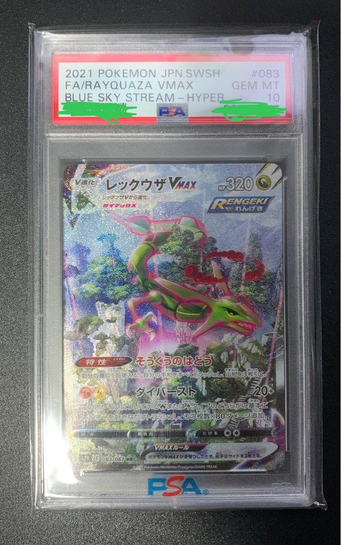 日版烈空坐VMAX HR SA PSA10, 興趣及遊戲, 玩具& 遊戲類- Carousell