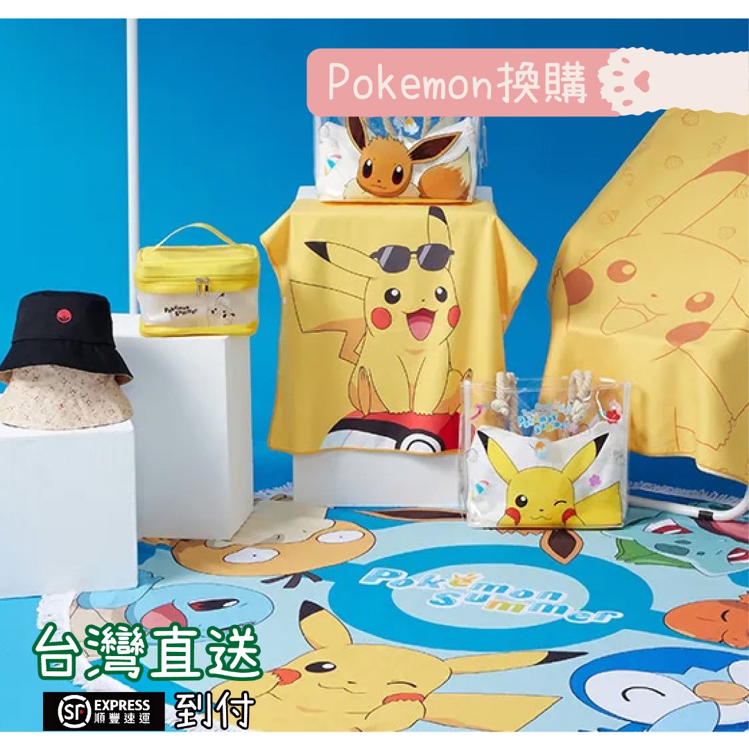 台灣直送限量⚡Pokémon 2023 比卡超寶可夢夏日精品換購款, 預購- Carousell