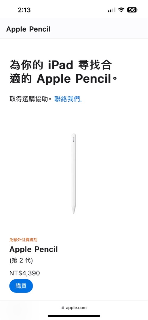 Apple Pencil(第二代）全新未拆封