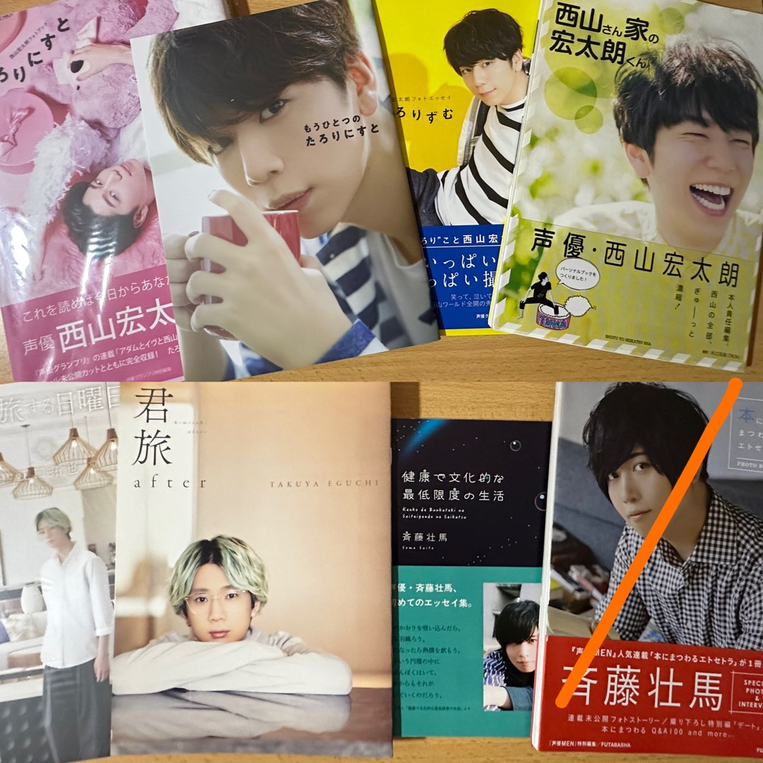 Assorted Japanese VA Seiyuu Photobook Nishiyama Koutarou Saito Soma