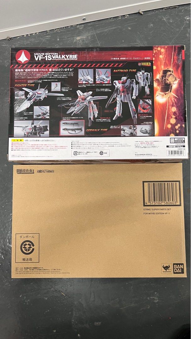 全新未封品日版BANDAI DX超合金超時空要塞VF-1S一輝機劇場版