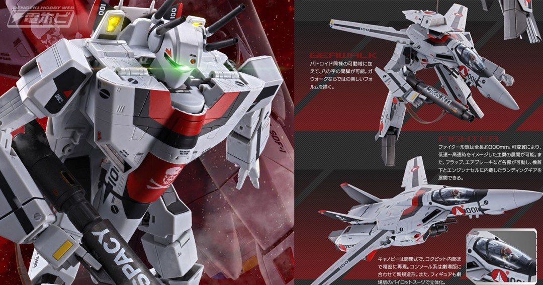 新品未使用 1/72VF-1A/S バルキリー 一條輝機 全新未封品日版BANDAI DX超合金超時空要塞VF-1S一輝機劇場版