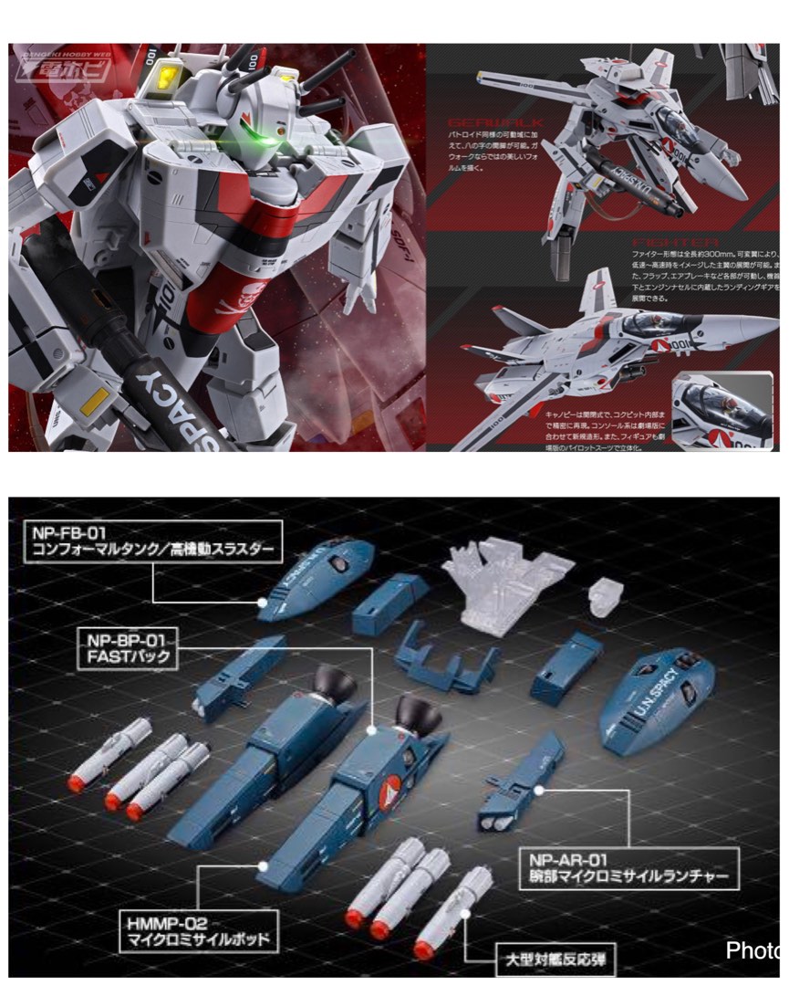 DX超合金 劇場版 VF-1S ストライクバルキリー メカニックエディション