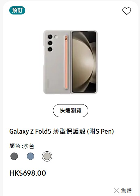 Galaxy Z Fold 5 slim S Pen Case Spen, 手提電話, 電話及其他裝置配件