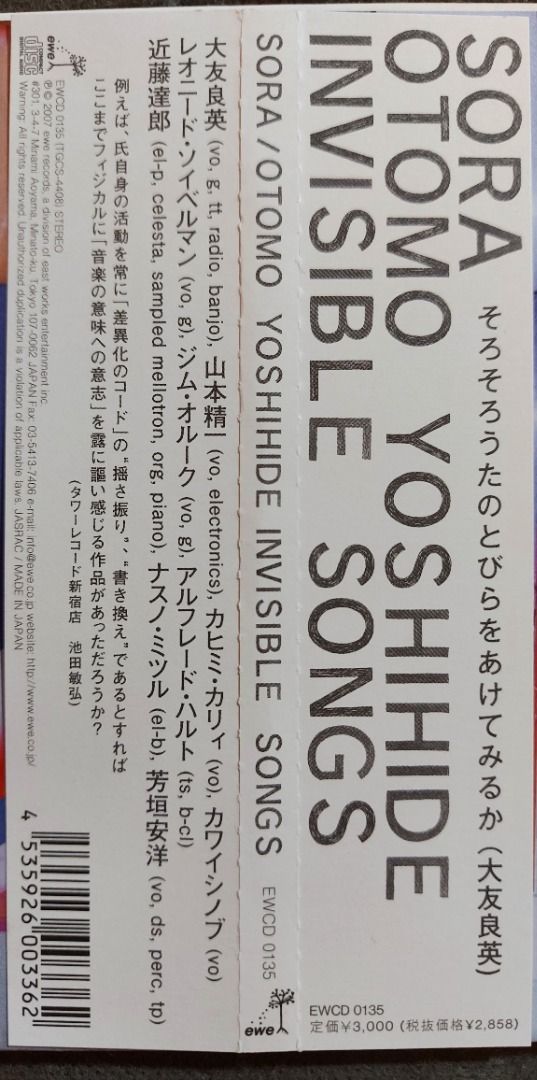 jAZZ 試音碟．大友良英otomo yoshihide．invisibLe songs SORA 精選CD (07年紙套版