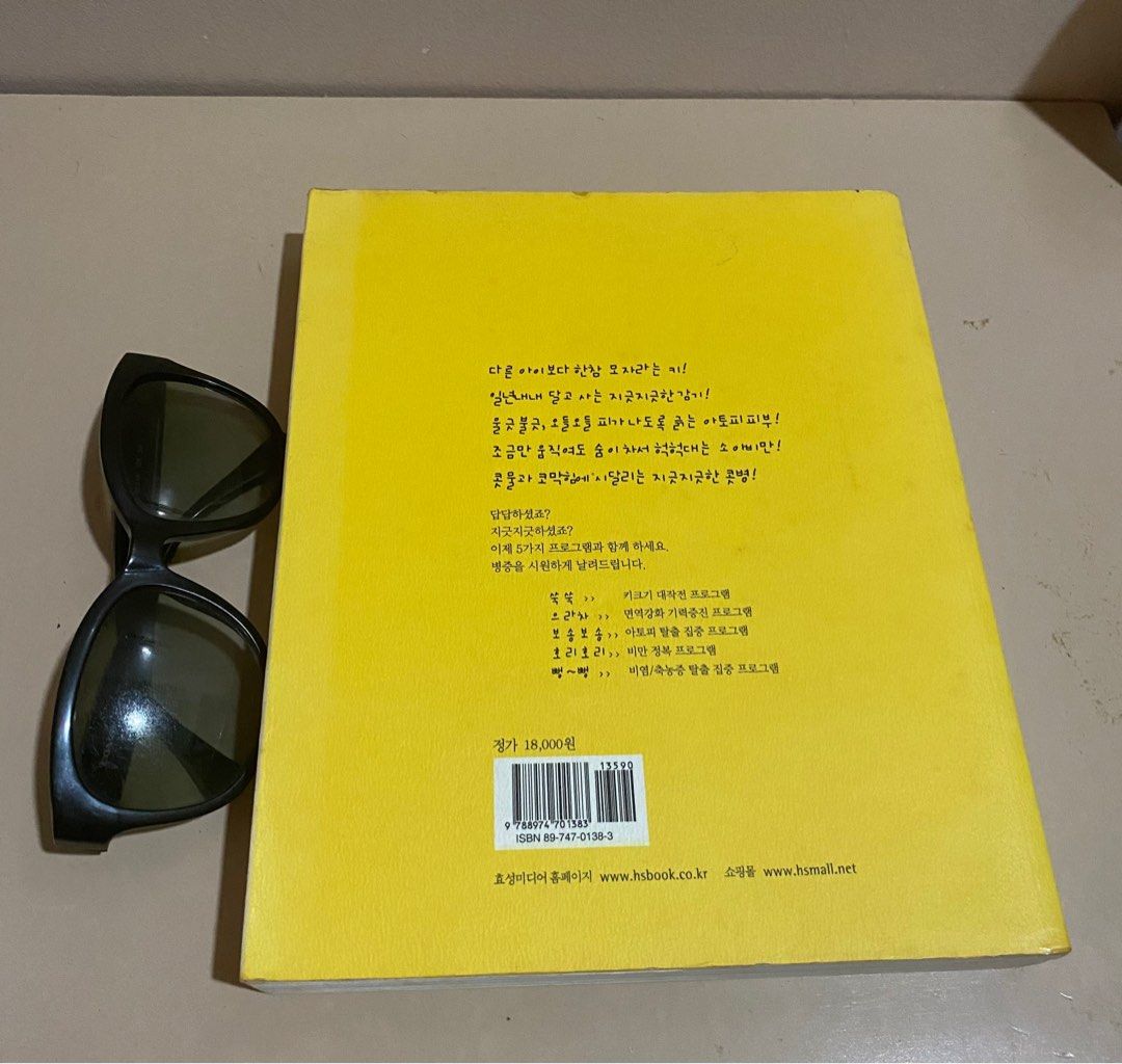 Korean Pediatric Clinic Book (Category: Textbooks) located in Malay. Submitted by ScentsPromenade_ (Listing ID 1246433396, Image 2). Description: •Sold As Is •Book is in very good condition with minimal signs of usage RFS: No longer needed 💵GCash, Bank Transfer 📦JRS/LBC Feel free to message me for details and I will get back to you as soon as I can. Thank you and Happy Viewing. :)) .