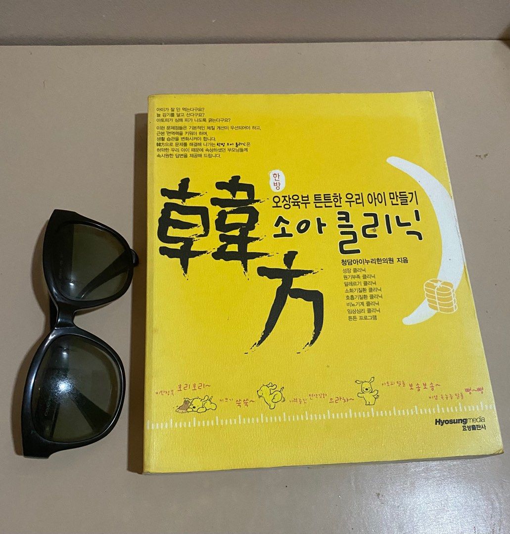 Korean Pediatric Clinic Book (Category: Textbooks) located in Malay. Submitted by ScentsPromenade_ (Listing ID 1246433396, Image 1). Description: •Sold As Is •Book is in very good condition with minimal signs of usage RFS: No longer needed 💵GCash, Bank Transfer 📦JRS/LBC Feel free to message me for details and I will get back to you as soon as I can. Thank you and Happy Viewing. :)) .