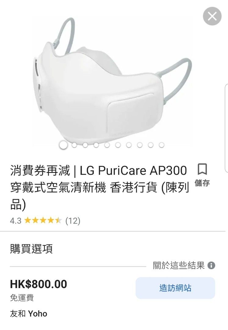 LG PURICARE TM WEARABLE AIRPURIFIER