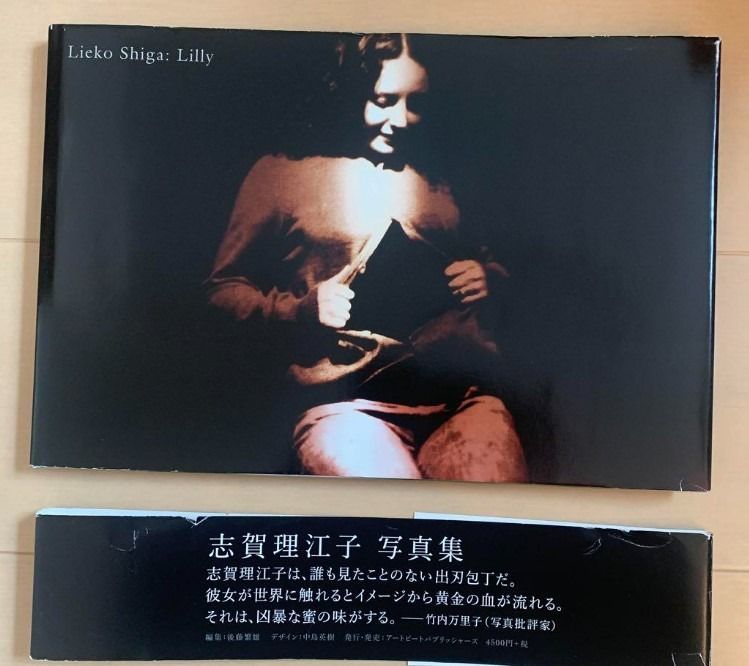 志賀理江子 写真集 「Lieko Shiga : Lilly」 制作ノート小冊子 