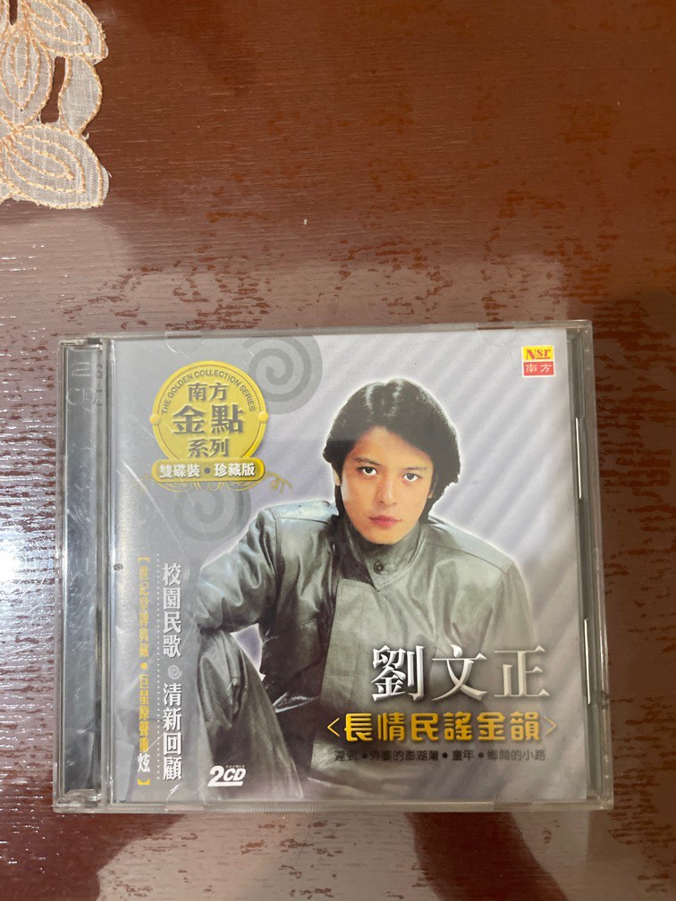 Liu Wen Cheng @ 2 Cds., Hobbies & Toys, Music & Media, CDs & DVDs on ...