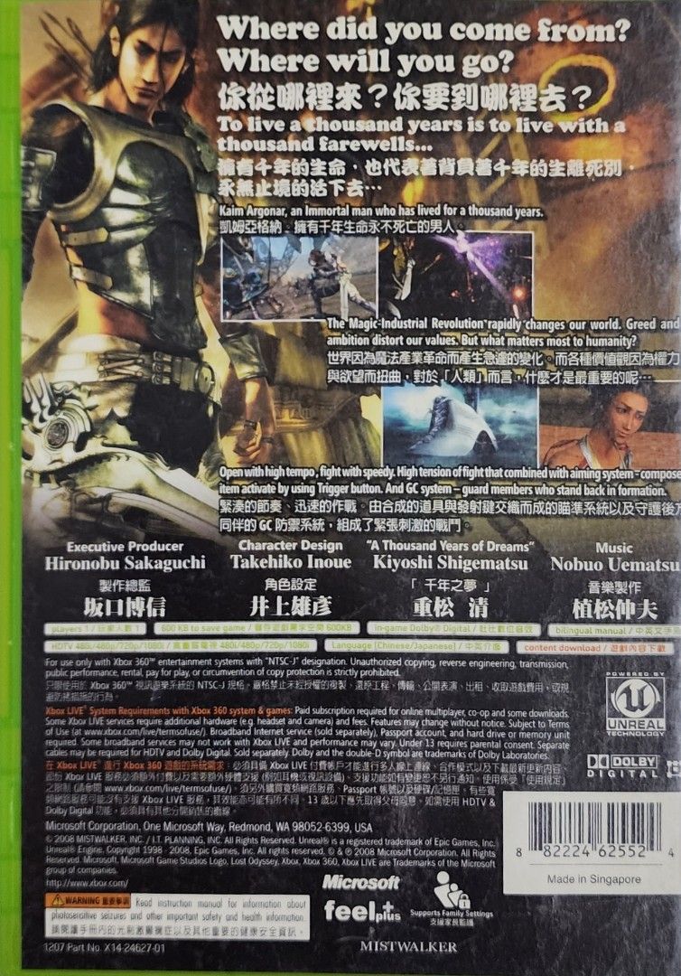 Lost online odyssey digital