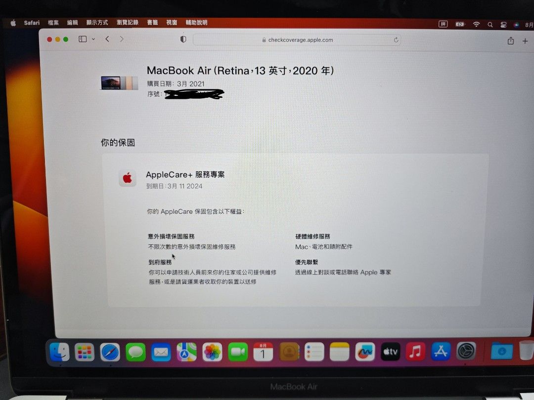 Macbook Air 2020 i5 (16GB RAM, 1TB SSD)行貨保到2024年3月無花無凸