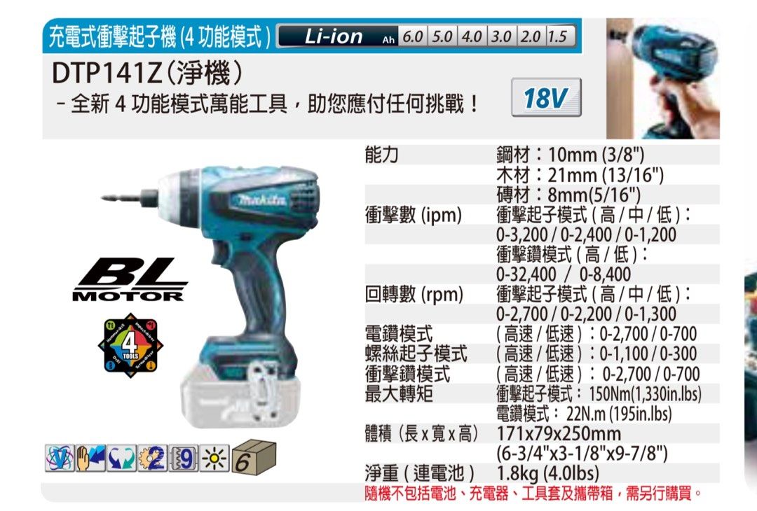 Makita dtp141z online