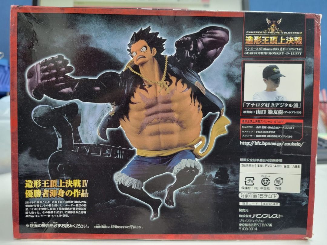 One Piece 海賊王SCultures Big 造形王Special - GEAR FOURTH MONKEY D