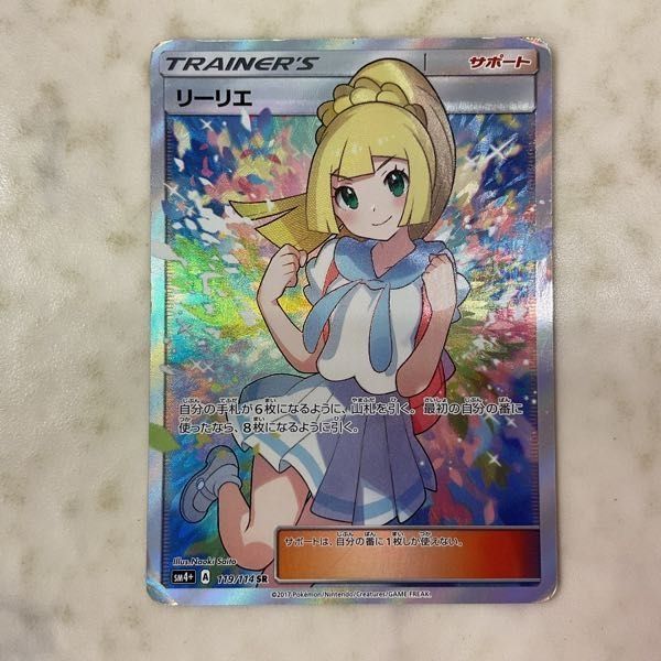 pokemon card Pokéka SM4+ 119/114 SR 莉莉艾, 興趣及遊戲, 玩具