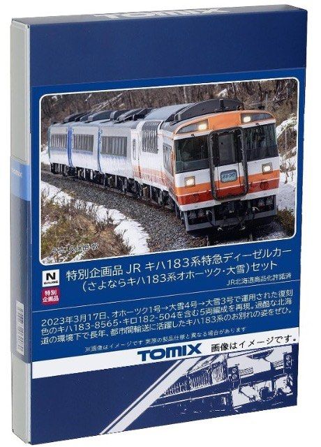 人気が高い 鉄道模型 JR北海道 キハ183系7両 tomix 模型、プラモデル 