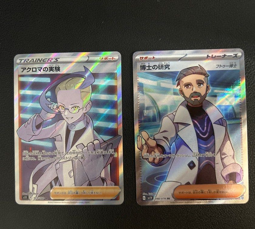 WTS - Jap Colress' Experiment & Professor Research Pokemon card, Hobbies & Toys, Toys & Games on Carousell WTS - Jap Colress' Experiment & Professor Research Pokemon card, Hobbies & Toys, Toys & Games on Carousell