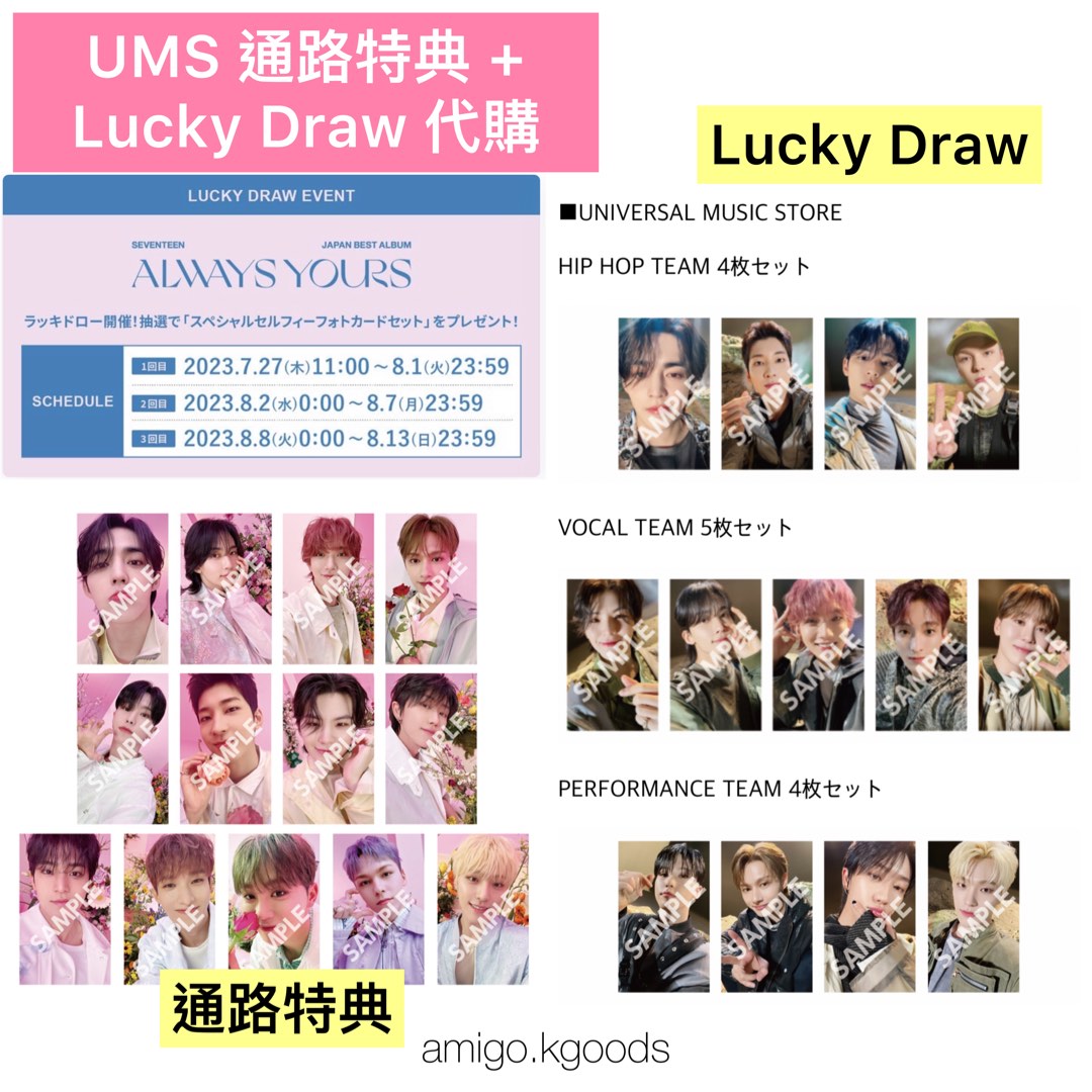 WVS JP/UMS 夾小卡】通路特典/Lucky Draw SEVENTEEN JAPAN BEST ALBUM