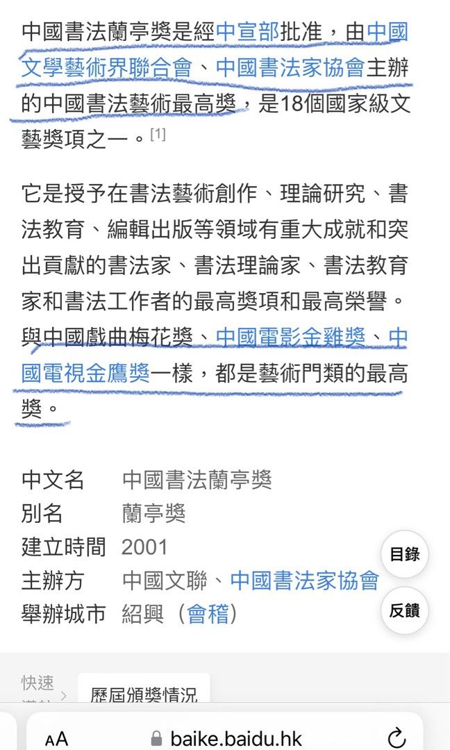 齊白石二代傳人、中國國賓禮及蘭亭奬得奬藝術家戴永庚老師真人真迹「厚