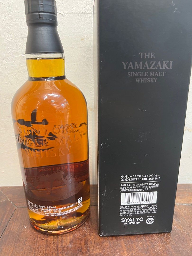 山崎2017 limited edition 2017年限量版, 嘢食& 嘢飲, 酒精飲料