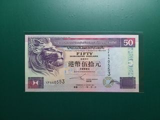 2001年CF騎版CF040553伍拾圓50元香港上海滙豐銀行全新直版UNC級