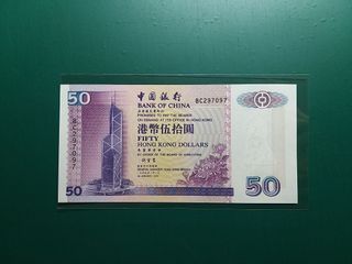 1999年BC版BC297097伍拾圓50元中國銀行全新直版UNC級