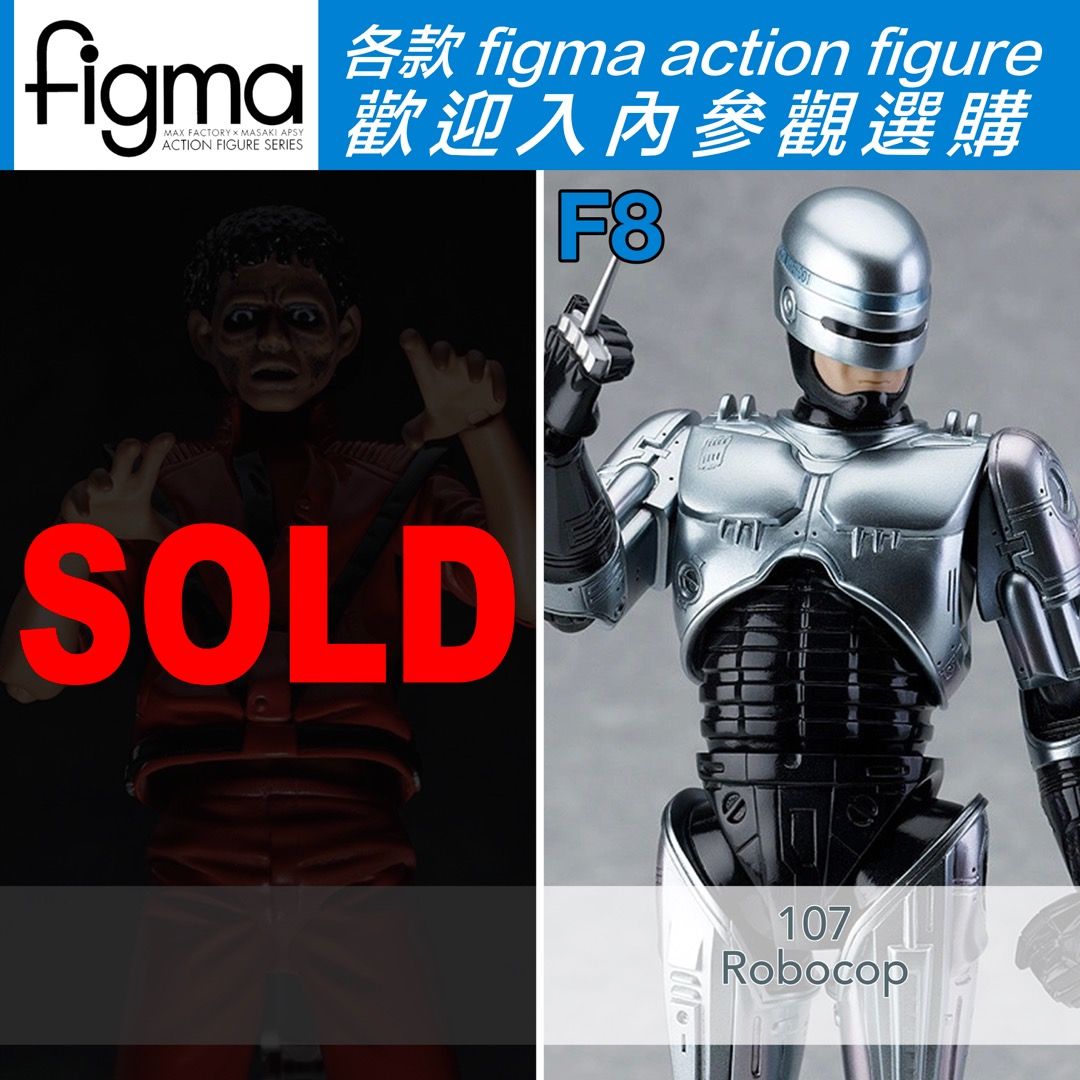 未開封】MAXFACTORY figma ROBOCOP ロボコップ 107