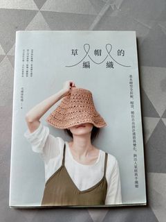 日本編織書