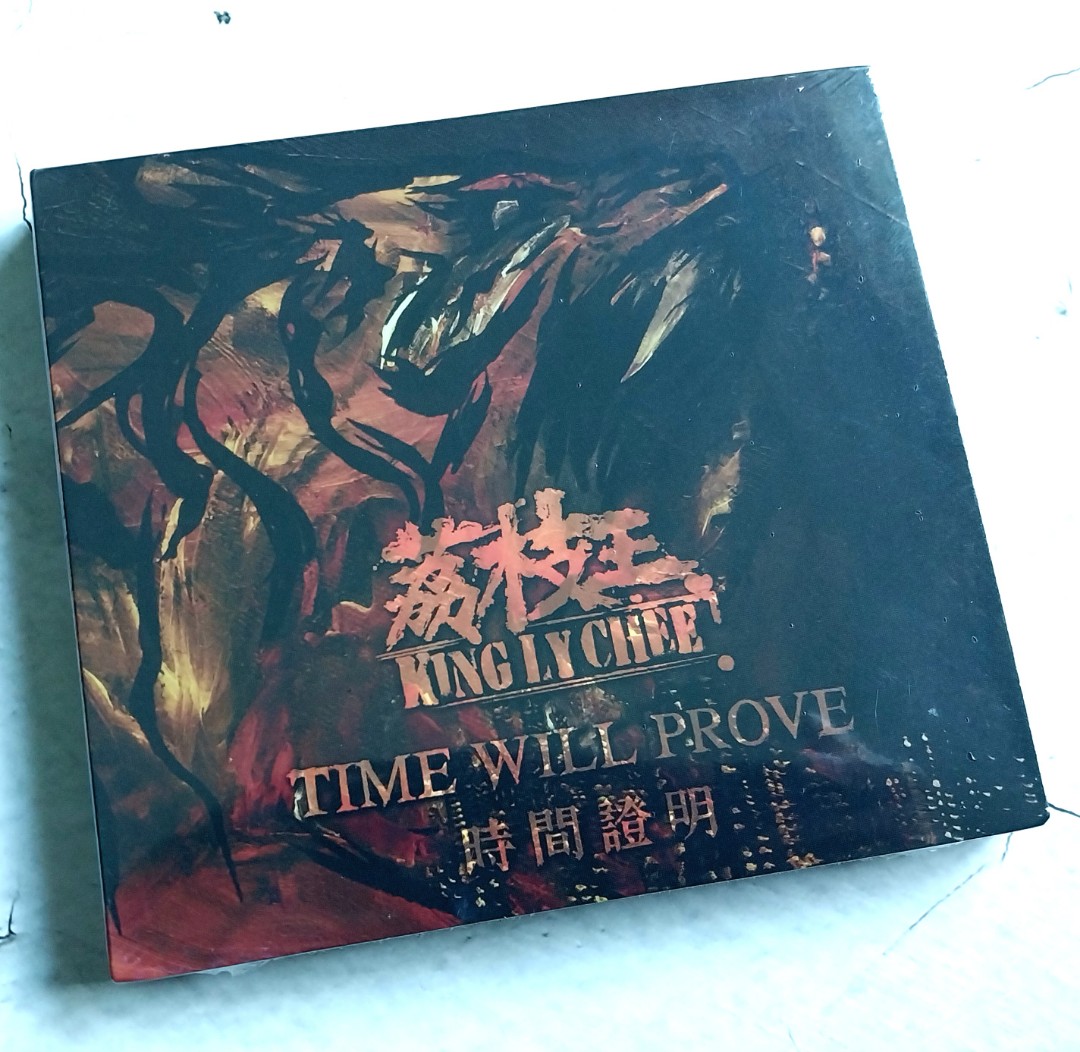 全新絕版未拆荔枝王King Ly Chee 時間証明TIME WILL PROVE cd 香港