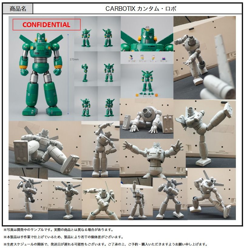 🔥新品預訂🔥 BLITZWAY JAPAN CARBOTIX 康達姆機器人Kantam Robo [蠟筆