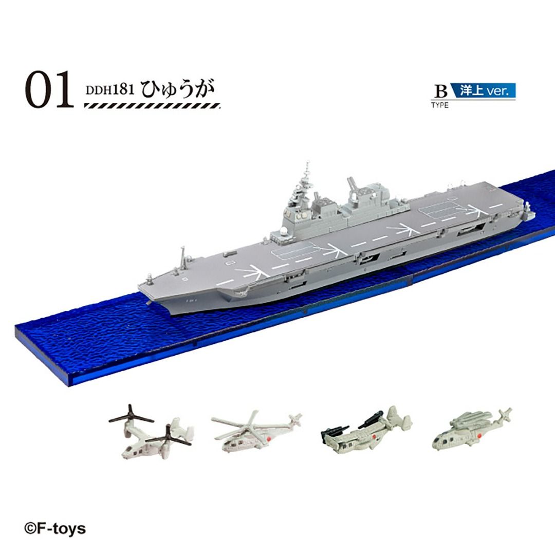🔥新品預訂🔥 F-Toys 1/1250 現用艦船Kit Collection 8 JMSDF 海上 