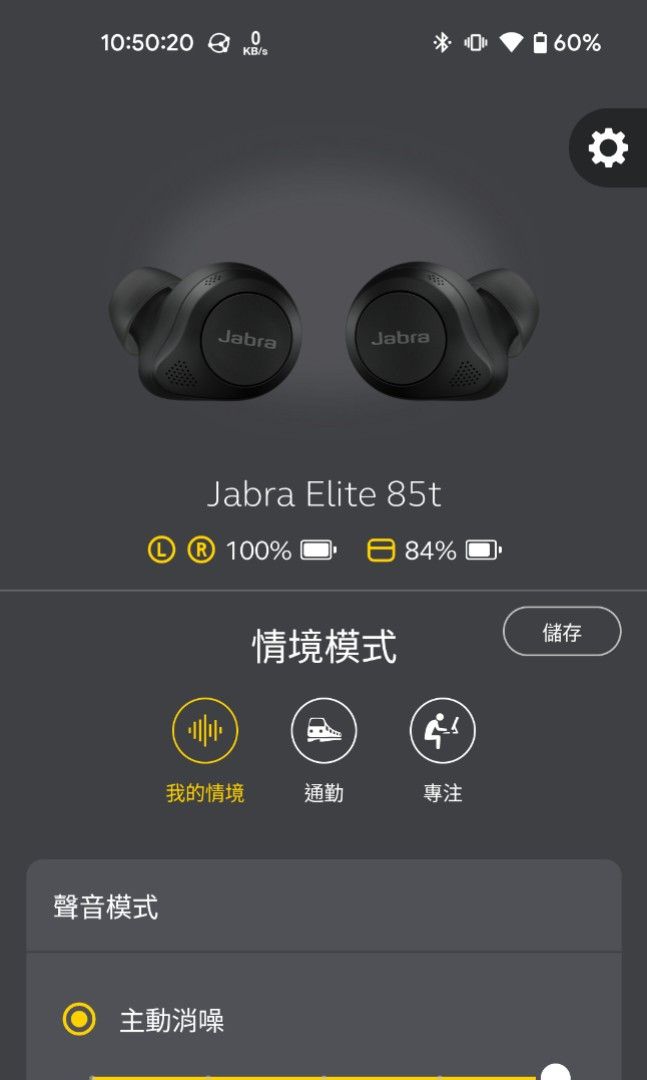 可議價- Jabra ELITE 85t 無線降噪藍芽耳機闇黑一對二(apple.bose.sony