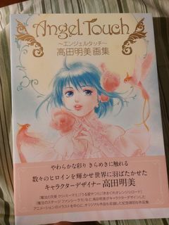 Angel Touch Art book (Akemi Takada art works)