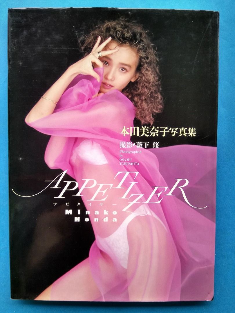 APPETIZER 本田美奈子寫真集日文版, 興趣及遊戲, 書本& 文具, 雜誌及