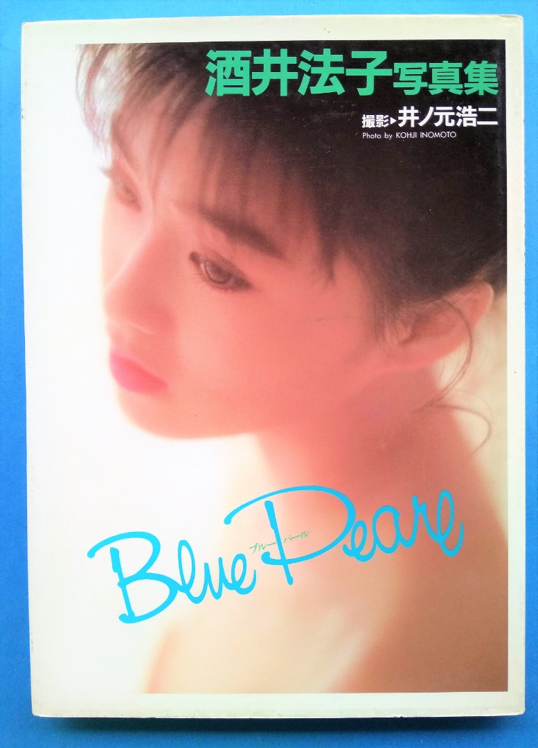 Blue Pearl 酒井法子寫真集連附錄海報日文版, 興趣及遊戲, 書本& 文具