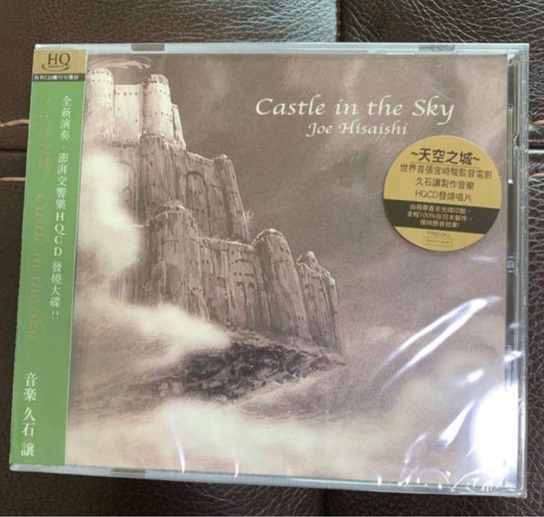 Castle in the sky 天空之城HQCD 香港版電影原聲CD 久石讓日本動畫原聲