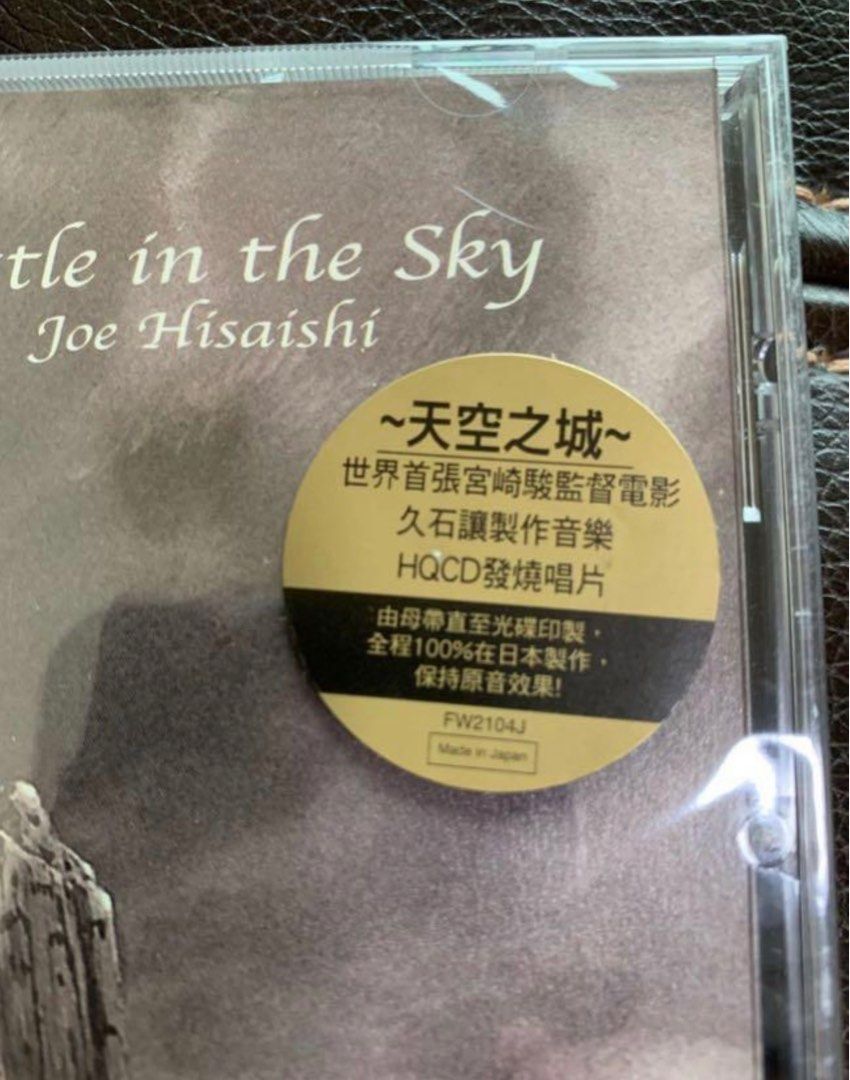 Castle in the sky 天空之城HQCD 香港版電影原聲CD 久石讓日本動畫原聲