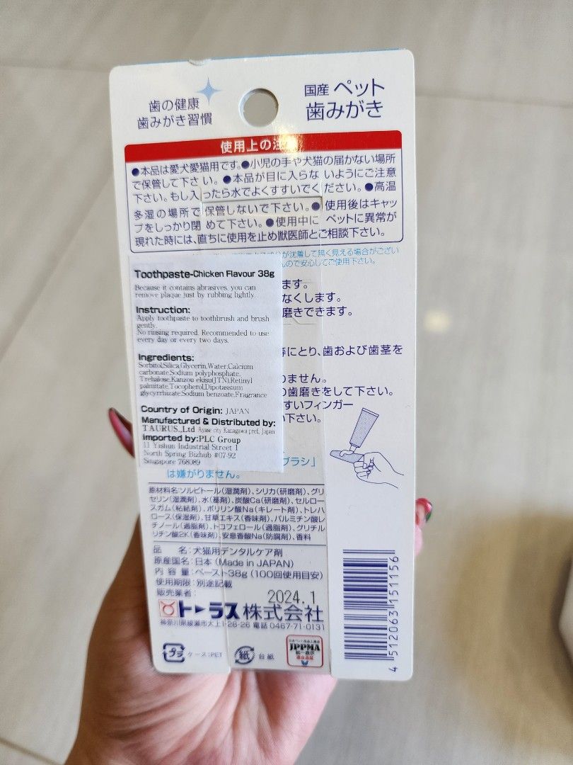 Chicken Flavor Dog Toothpaste, Pet Supplies, Health & Grooming on Carousell