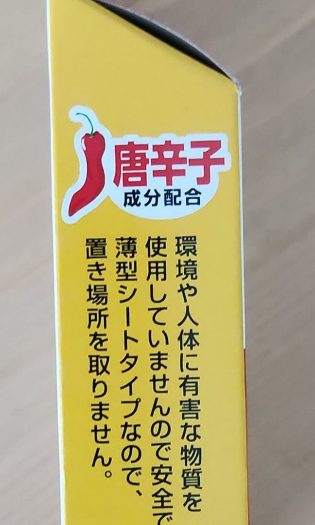 Daiso Rice Protector / Saver aka Rice Bug Repellents (Chili Pepper