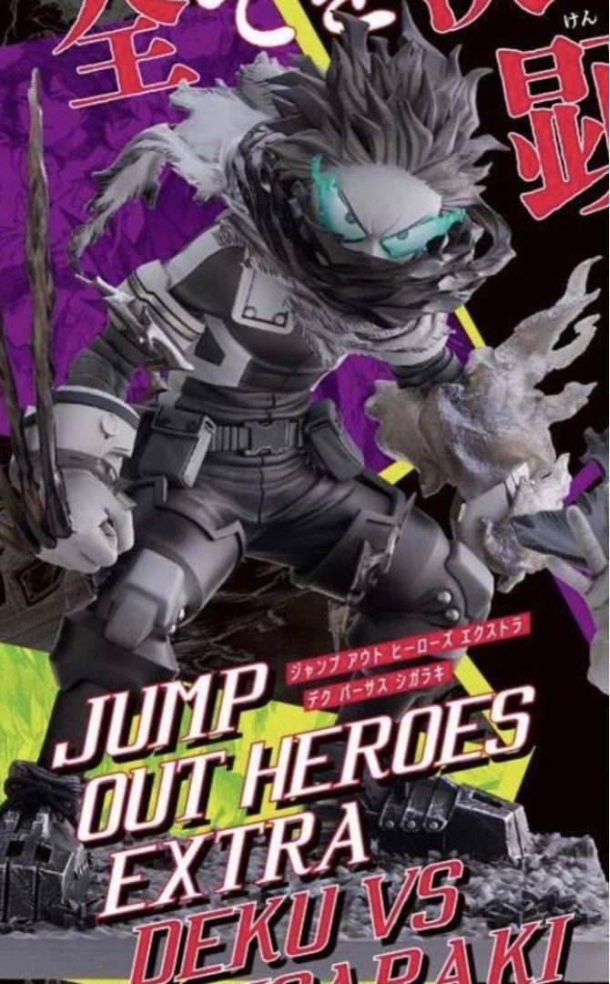 僕のヒーローアカデミア JUMP OUT HEROES EXTRA IZUKU MIDORIYA -DEKU 